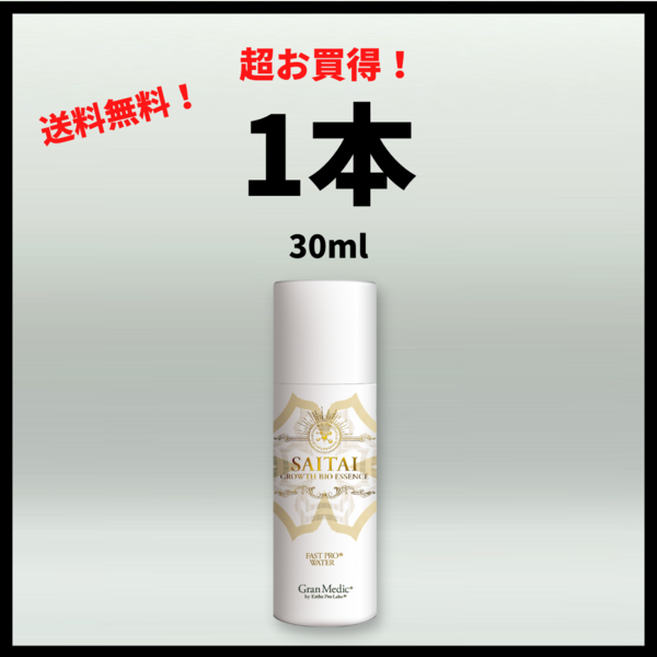 選べる配送時期 エステプロラボ グロースバイオエッセンス 30ml - 通販