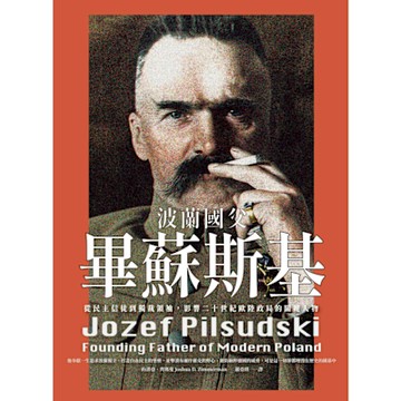 波蘭國父畢蘇斯基_Readmoo 讀墨電子書