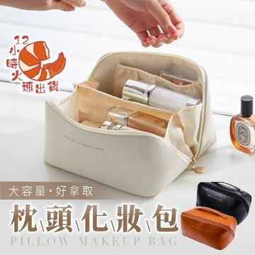 【現貨&限時免運中】化妝包 旅行化妝包 化妝品收納包 洗漱包 化妝包女高級感新款大容量便捷化妝箱旅行洗漱包化妝品收納包