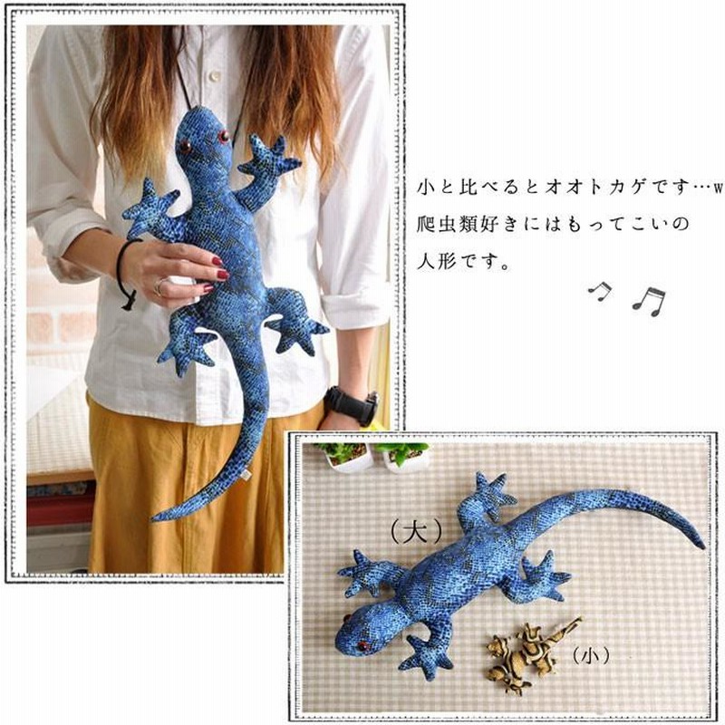 置物 トカゲ オブジェ やもり 爬虫類 インテリア 雑貨 人形 小物