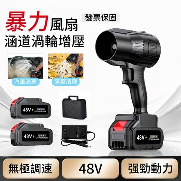 48V鼓風機💥隔日到貨【30天無理由退換】日本松禾暴力吹塵機 牧田款雙電池 暴力渦輪吹塵槍 除灰機 吹水機 大馬力吹塵機