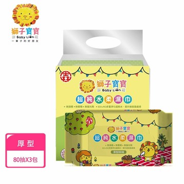 獅子寶寶 超純水柔濕巾(厚型80張)加蓋(3包-串)