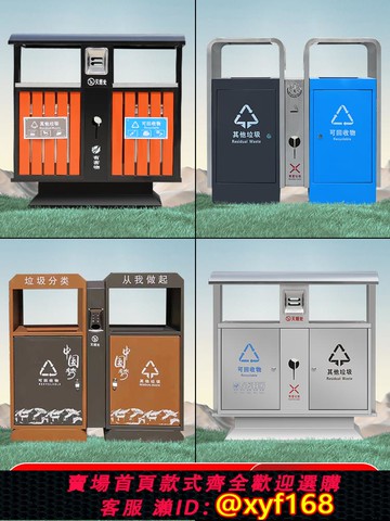 {可打統編 保固一年}戶外垃圾桶不銹鋼大號鋼木果皮箱室外街道環衛分類垃圾箱景區公園