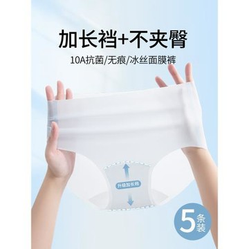 草本初色冰絲涼感加長襠無痕內褲女士瑜伽夏季抗菌女中腰三角褲