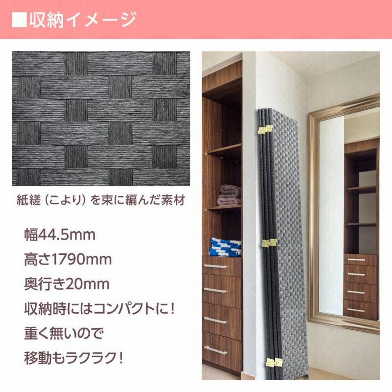 出産祝い 組立不要 4連 ローパーテーション 幅180cm×高さ179cm 間仕切り ついたて 仕切り 屏風 スクリーン 目隠し 区切り 折りたたみ  紙縒 コヨリ 編み込み イントレチャート 自然 ナチュラル アジアン オフィス 事務所 ilp-4p180