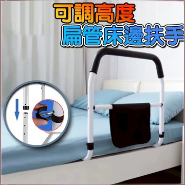 【樂齡居家】可折疊床邊扶手 起床神器 孕婦扶手 孕婦床邊護欄 老人床邊護欄 床頭扶手 老年人起床助力 老人扶手