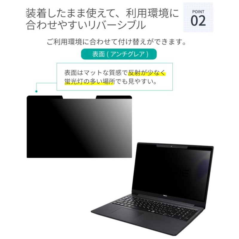 マグネット式 覗見防止フィルター PC 15.6インチ 16:9 パソコン