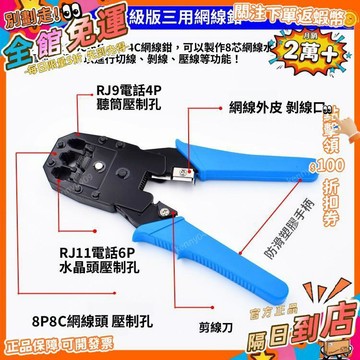 免運 多功能網線鉗套裝水晶頭壓線鉗家超五類六類專業級壓接線網線鉗JXQ