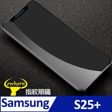 S25 系列貼 Samsung Galaxy S25+ 指紋辯識 2.5D曲面滿版 9H防爆鋼化玻璃保護貼 黑色
