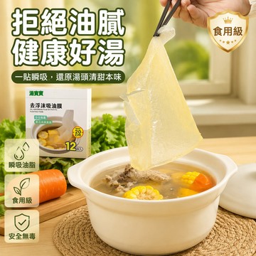 桃園發貨 廚房吸油紙 (圓) 吸油膜 食用濾油紙 烘培紙 煲湯吸油紙 吸油 吸油紙 廚房用品 餐廚 煲湯吸油 炸物吸油紙