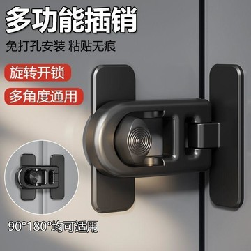 🛒臺灣24h🌳免打孔櫃門插銷鎖卡扣抽屜防開鎖90度推拉門鎖釦冰箱固定自粘鎖釦