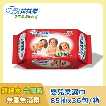 拭拭樂 嬰兒超純水濕紙巾(幸運紅) 85抽x36包-箱購
