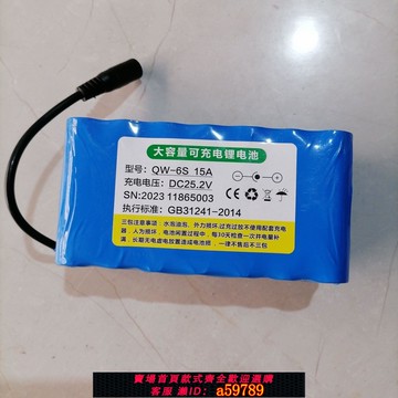 【全網低價 可打統編】 小刮尺振動大容量振平尺原廠電池(14節)24v鋰電池配件可充電