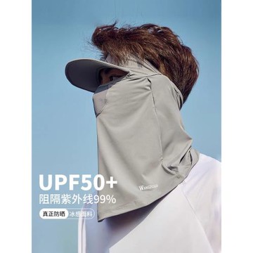 德國冰絲防曬面罩男士夏季遮陽全臉防紫外線透氣騎行帽子一體護頸