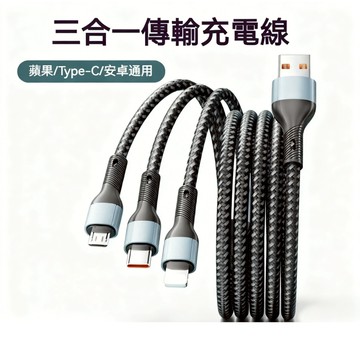 三合一條紋編織充電線 type-c Micro Lightning11/12/13/14 此線不支援蘋果15 16 17