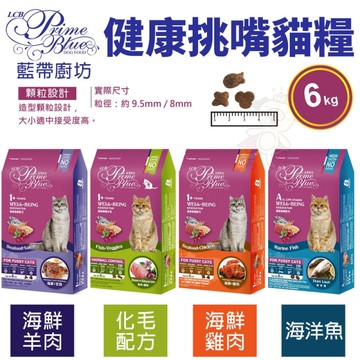 LCB 藍帶廚坊 WELL-BEING 健康挑嘴貓飼料 6kg 挑嘴貓糧 貓糧『寵喵樂旗艦店』