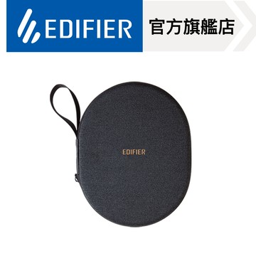 【EDIFIER】耳罩耳機收納盒 耳罩藍牙耳機 頭戴式藍芽耳機收納
