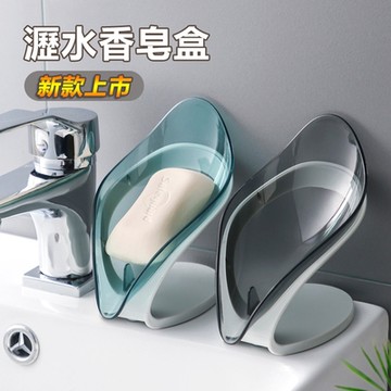 【免運活動中】瀝水功能型香皂盒肥皂架