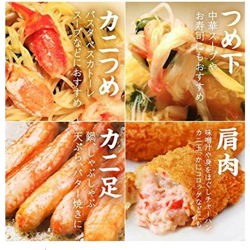 魚耕 生ズワイガニ足 ハーフポーション 430g ズワイ蟹 冷凍 お歳暮 ギフト