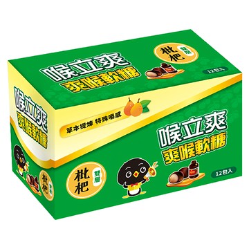 喉立爽 爽喉軟糖 枇杷口味 12包  390g  1盒