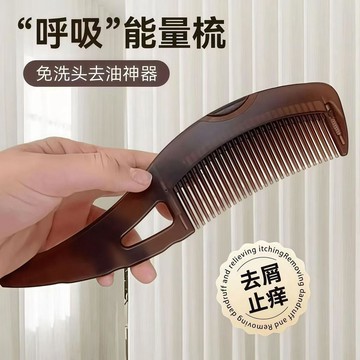 ✨臺灣熱賣✨【開心能量梳】能量空心梳子 洗頭脂肪粒 防脫清潔免洗家用