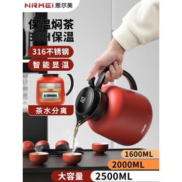 燜茶壺316不銹鋼悶泡茶壺25新款大容量家用保溫水壺辦公室養生壺