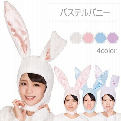 ウサギ被り物仮装の通販 1 548件の検索結果 Lineショッピング