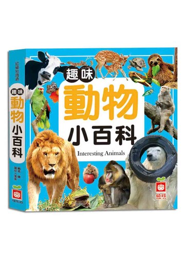 趣味動物小百科