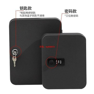 收納盒?? 家用密碼盒密碼中介鑰匙 保管箱汽車鑰匙箱指紋鑰匙盒鑰匙箱壁掛式