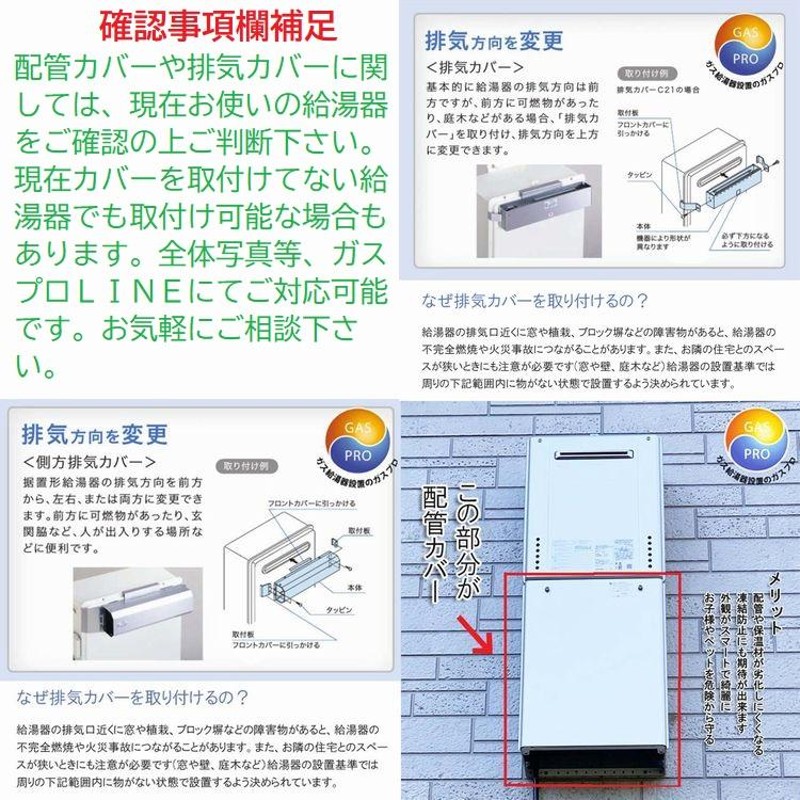 交換工事費セット ノーリツ ガス給湯器 エコジョーズ 24号 オート 壁掛