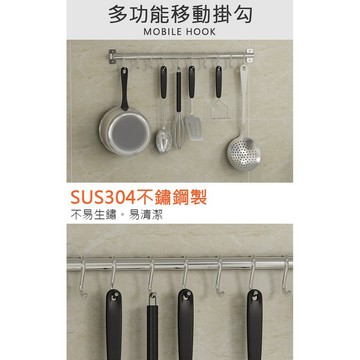 LIFECODE《收納王》304不鏽鋼-免打孔-壁掛桿(附4個S型掛勾)-寬40cm/60cm
