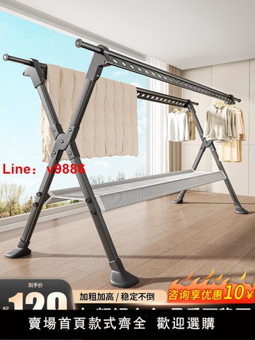 【台灣公司 超低價】晾衣架落地家用阳台折叠凉衣杆室内外挂衣服伸缩晒衣架晒被子神器