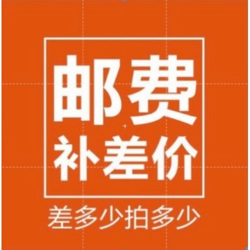 【售後鏈接】售後服務 退換貨專用 請勿亂拍 售後鏈接專用
