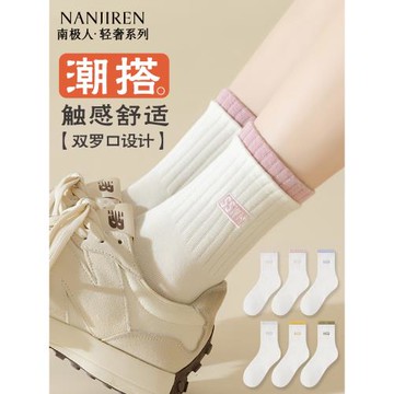 南極人襪子女棉襪中筒潮運動搭配鯊魚褲字母純白色學生長襪25春秋