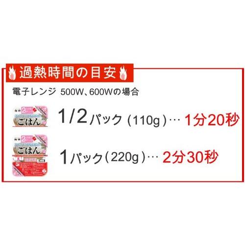 ウーケ ふんわりごはん 小分けごはん 国産米100% (110g*2食)*24個