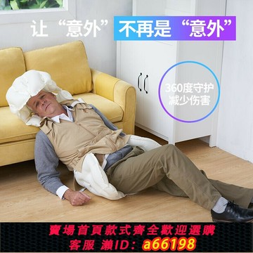 【台灣公司 可開發票】老人防摔倒跌傷智能安全保護氣囊輕便靈敏馬甲神器可重復使用包郵