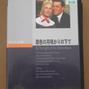 銀色の月明かりの下で  レンタル落ち　中古ＤＶＤ