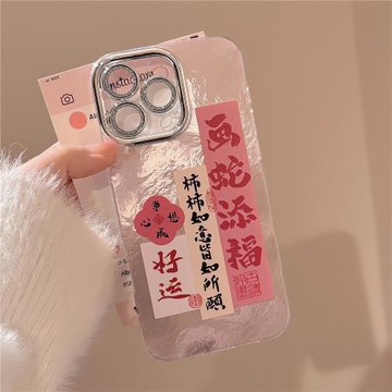 適用新年蘋果16promax手機殼2025蛇年iPhone16女新款15pro高級感小眾14plus全包鏡頭膜13超好看12硬殼保護套N
