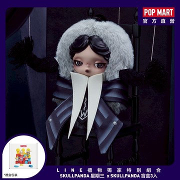 【POP MART 泡泡瑪特】SKULLPANDA × 星期三毛絨公仔掛件限定禮盒