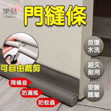 通用型 單邊 門底密封條 防風貼門縫 防蟲耐磨皮革 自粘魔術貼隔音條 門縫封條