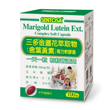 【任選6盒$3960】三多金盞花萃取物(含葉黃素)複方軟膠囊 (100粒/盒)-特惠活動商品恕不折抵購物金