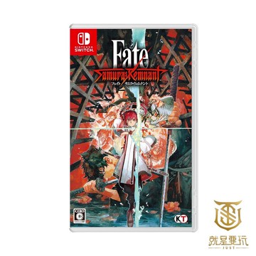 【就是要玩】現貨 NS Switch Fate/Samurai Remnant 盈月之儀 中文版 FATE 盈月之儀