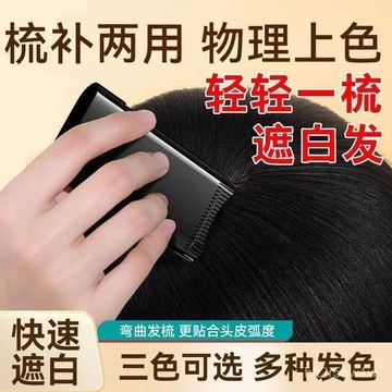 🔥臺灣出🚚遮蓋白髮神器會掉色一次性染髮筆美髮棒補色補髮根黑髮不傷髮 EFGN