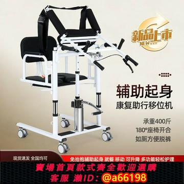 【台灣公司 可開發票】新款移位機臥床老人護理轉移多功能坐便椅液壓升降移位機洗澡椅