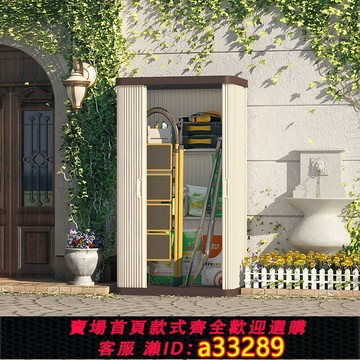 【台灣公司 可開發票】戶外收納柜室外防水防曬庭院工具柜置物柜花園雜物柜子陽臺儲物柜