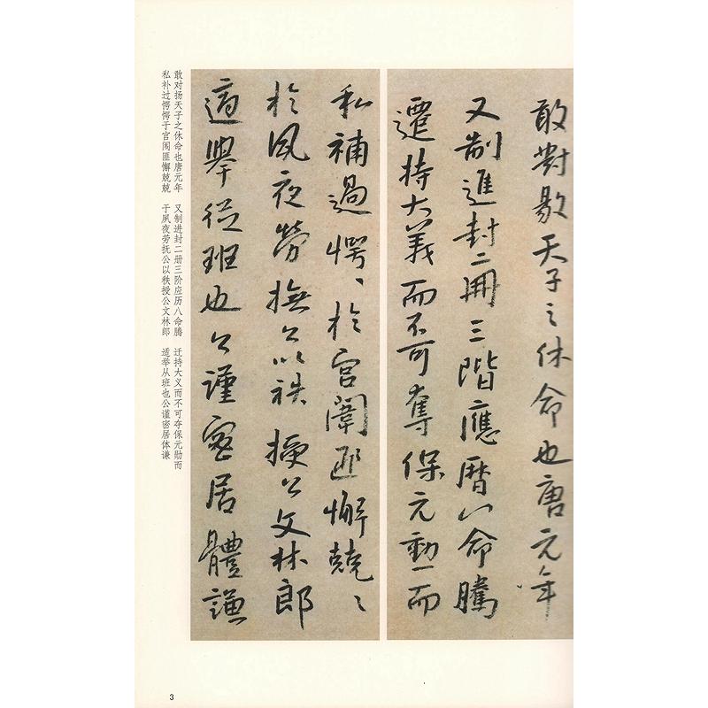 (1-2) 清　八大山人書法精選　歴代碑帖精粋(第七集)　中国語書道 清 八大山人#20070;法精#36873;