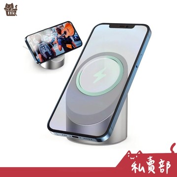【熱銷24h出貨】桌上型 MagSafe磁吸 手機支架 鋁合金支架 收納底座  懶人支架 適用iPhone12系列