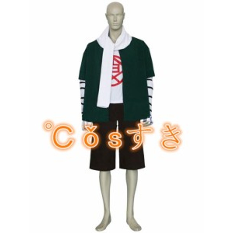 Naruto ナルト 秋道チョウジ あきみちちょうじ コスプレ衣装 Cos 高品質 新品 Cosplay アニメ コスチューム 通販 Lineポイント最大1 0 Get Lineショッピング