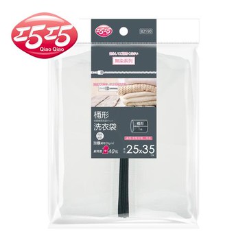 【巧巧】桶型洗衣袋