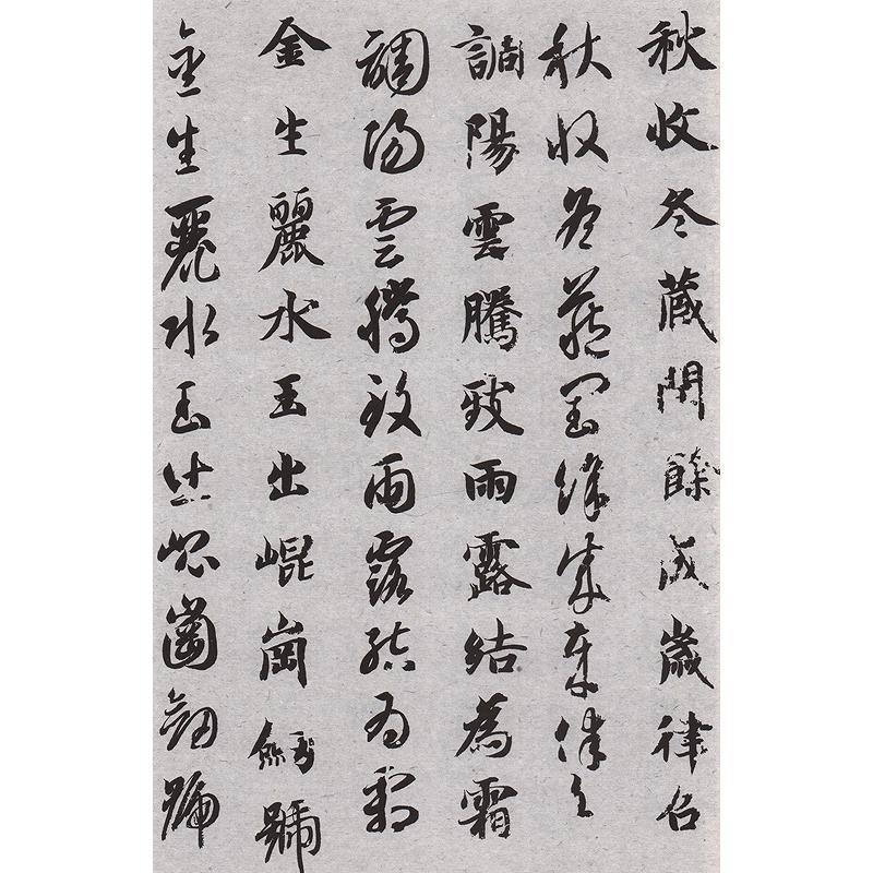 二体千字文　広西美術　中国語書道 二体千字文